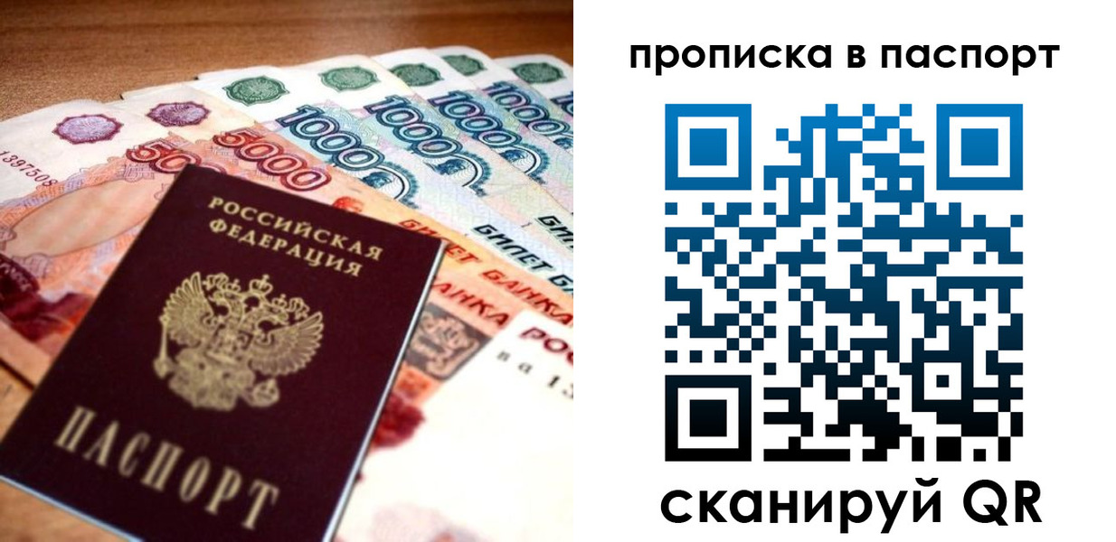 временная регистрация собственник в Кинешме