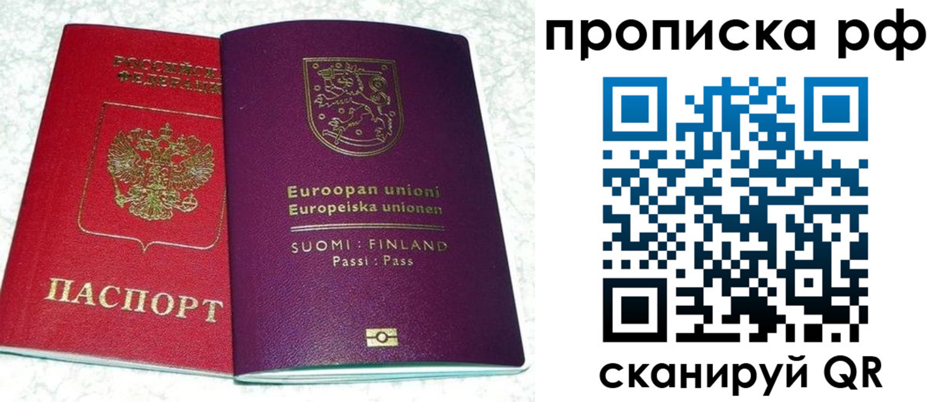 прописка ребенка в Кинешме