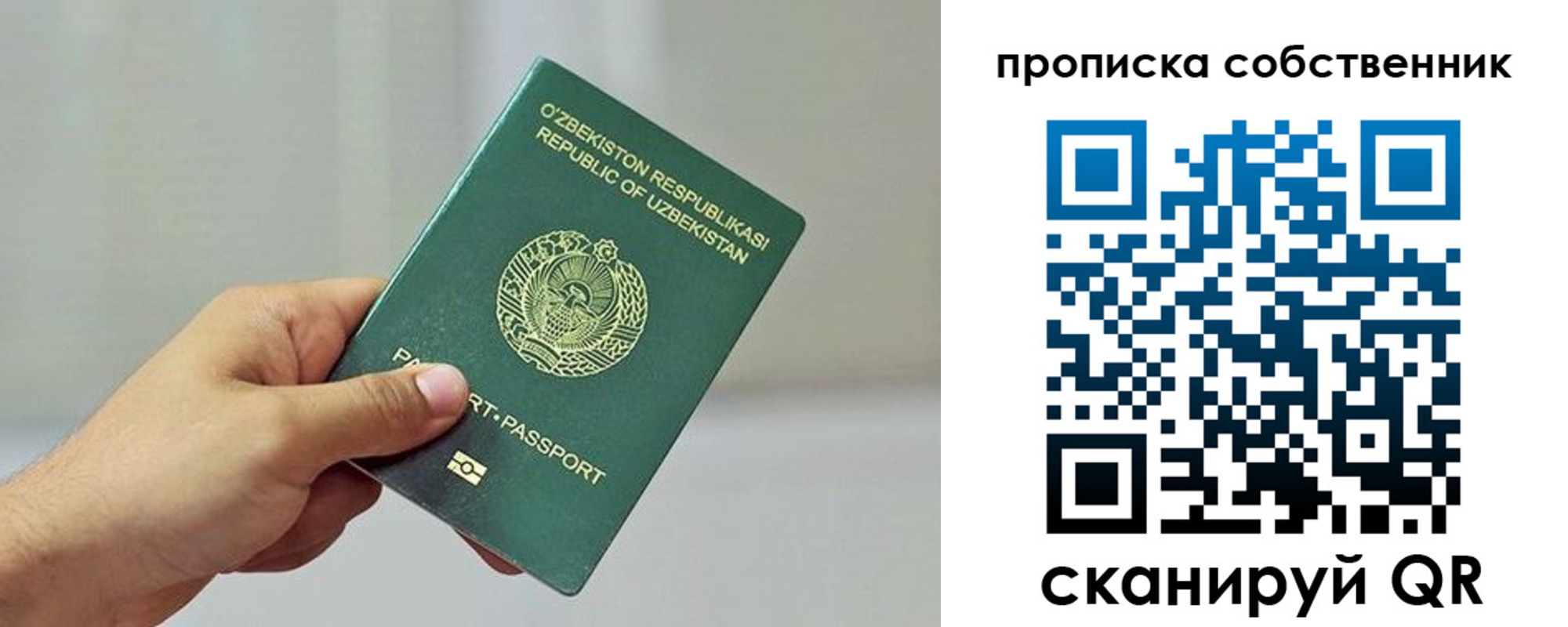 временная регистрация законно в Кинешме