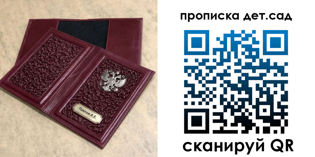 прописка для военкомата в Кинешме