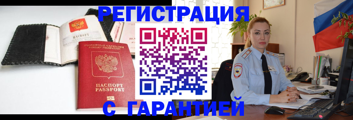 прописка регистрация в Кинешме