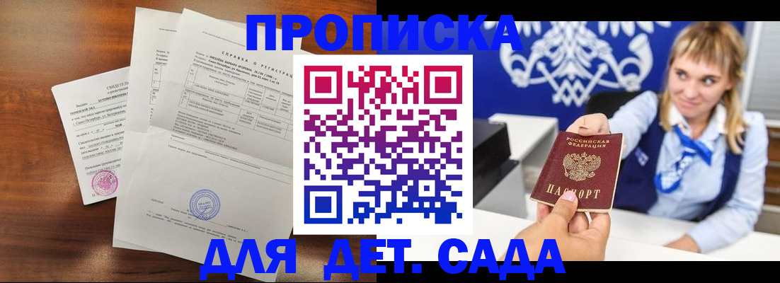 прописка для военкомата в Кинешме