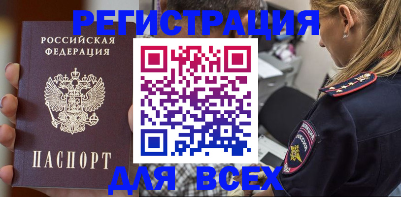 временная регистрация законно в Кинешме