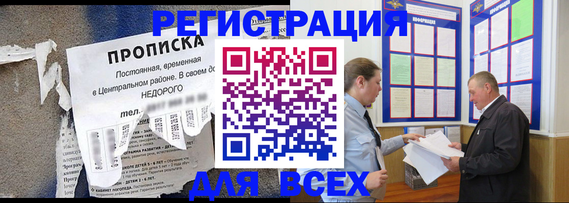 где прописаться в Кинешме