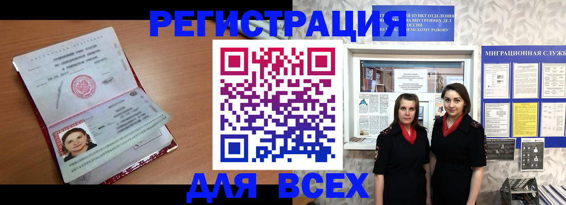 регистрация для дет. сада в Кинешме